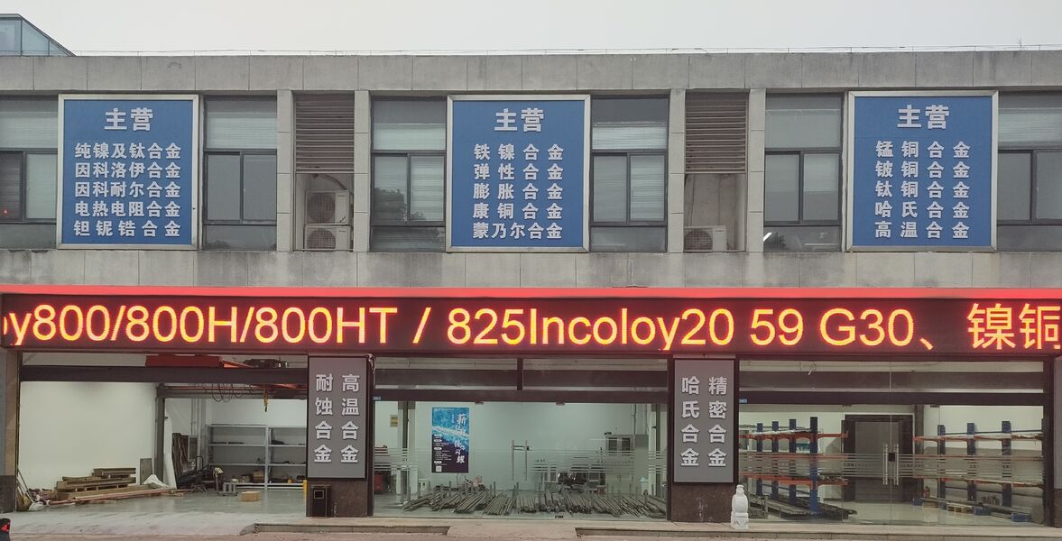 Wuxi Nickel New Material Co., Ltd